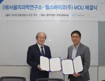 웰스바이오_SCL, 임상연구 등 상호협력을 위한 MOU 체결