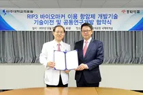동화약품, 아주의료원과 기술이전-공동연구개발 협약
