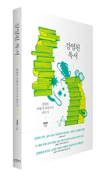 아주대병원, 감염된 독서 질병은 어떻게이야기가 되는가 출간