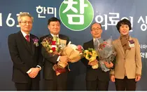 제16회 참의료인상에 강성웅 교수, 사랑의교회 의료봉사팀 영광
