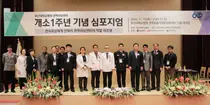 부산대병원, 권역외상센터 개소 1주년 기념 심포지엄 성료