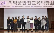 대약, 제2회 의약품 안전사용교육 박람회…1,000여 명 약사 참여