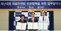 세브란스, 민관협력체로 국가재난 의료대응시스템 확장한다