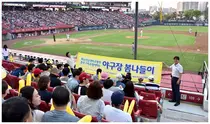 전남대병원-화순전남대병원, 다문화가정 및 환우 프로야구 초청