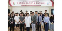 고대의대, 미래 의과학자 위한 학생연구원 프로그램 개최