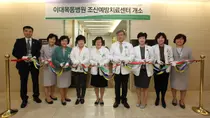 이대목동병원, 조산 예방과 전문적 치료 위한 '조산예방치료센터' 개소