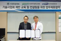 이대목동병원, 한국기업혁신진흥원과 업무 협약