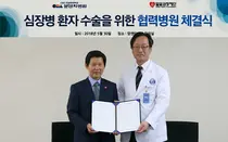 분당차병원, 밀알심장재단 의료 취약계층 심장병 환자 수술 지원 MOU 