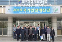 고려대 안산병원, 한국생산기술연구원 학술교류회 