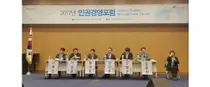 심사평가원, 공공기관 대표로 ‘2017 인권경영 포럼’ 참가