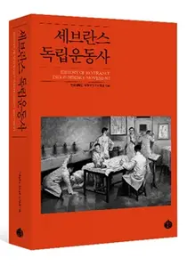 연대의대 의사학과, '세브란스 독립운동사' 발간