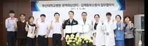 부산대병원-김해동부소방서, 중증외상의심환자 이송 업무협약 체결