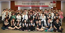 이화의료원, 이화사랑나눔봉사단 발대식 개최
