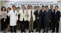 서울성모-보령바이오파마, 면역세포치료제 개발나서