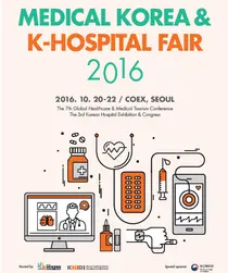 병협, 2016 메디컬코리아&국제병원의료산업박람회 개최