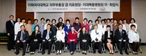 심봉석 이화의료원장·정혜원 이대목동병원장 취임식 개최