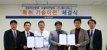 생체조직 Biopsy Gun, 기술이전 계약 체결