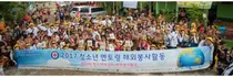 적십자, 청소년 50명 인도네시아 해외봉사 