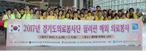 경기도약, 필리핀 오지마을서 약손사랑 펼쳐