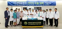 이대목동병원 장기이식센터 간이식 팀, 간이식수술 50례 돌파
