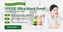 동국제약 마데코밤, 직장인 입술 보호 이벤트