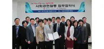 서울시의사회 의료봉사단, 씨젠의료재단과 의료봉사부문 MOU 체결