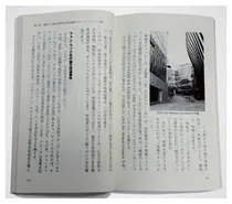  차병원, 교토대 줄기세포연구 책자에 실려