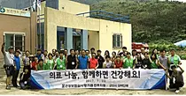 심평원전주지원, 업무 특성을 활용한 도서벽지 의료봉사 