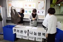 국립중앙의료원, 행려환자 위한 기부행사 
