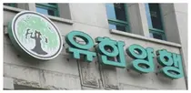 유한양행 작년매출 1조3200억…약업계 1위 기록