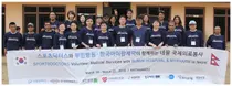 부민병원, 네팔지진 1주기 국제의료봉사 활동 실시