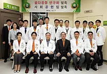 목동힘찬병원, 예방을 위한 의료서비스 위해 '골다공증연구회' 발족