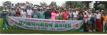 경기도약, 사회공헌·마퇴기금 마련 골프대회
