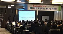 한국팜비오 시무식, 차별화된 R&D로 글로벌화 박차