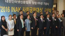 동화약품 윤도준 회장 2016 INAK 사회공헌대상’보건부문 수상