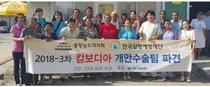 한국실명예방재단, 캄보디아 프놈펜에 '사랑의 빛' 전달
