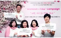 한국로슈, 퍼제타 적응증 확대 기념 사내 캠페인 '원더풀' 진행