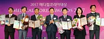 근로복지공단, 2017 메디컬코리아 대상 수상