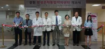 강원대병원 '강원 암생존자통합지지센터' 개소