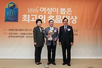이화의료원, ‘여성이 뽑은 최고의 명품 대상’ 수상