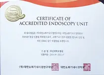 부산대병원, 우수내시경실 재인증 획득