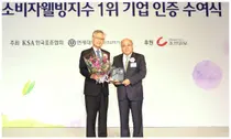 세브란스병원, 한국소비자웰빙지수 10년 연속 1위