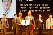 분당차병원 김재화 원장, 2018 대한민국 나눔 봉사 대상