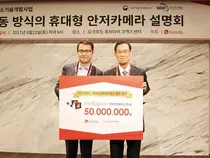 이루다 • 한국실명예방재단에 무산동 방식의 휴대형 안저카메라 2대 기증