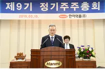 한미, 제46기 주총…우종수·권세창 공동대표 체제 유지