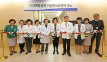 이대목동병원, 가임력보존센터 22일 개소