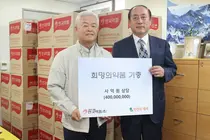 안국약품, 북한동포-소외계층에 4억 상당 의약품 기증