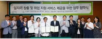 이화의료원, 일자리 창출 및 취업 지원 서비스 제공 업무 협약