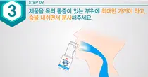 한미약품, 13종 의약품 사용법 동영상 제작 배포