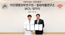 동화약품-서울아산병원, 상호 개방형 혁신 R&D 협력강화 MOU